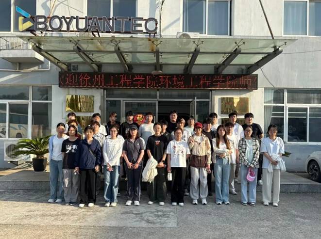 校企交流促发展，携手同行共进步 —— 徐州工程学院环境工程学院师生一行走进工业环保除尘设备厂家博源科技参观学习
